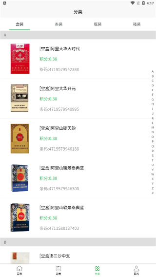 五和宝烟盒回收app下载 五和宝烟盒回收app下载