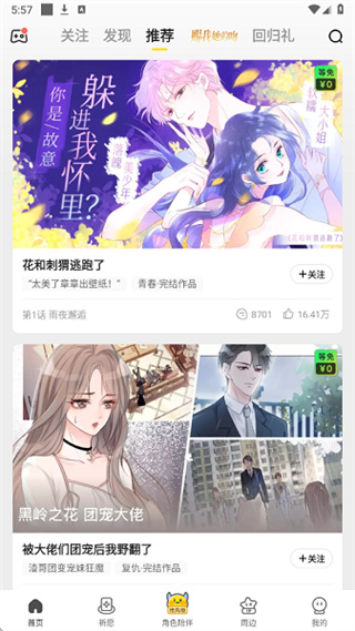 多漫吧app安卓免费最新版下载 多漫吧app安卓免费最新版下载