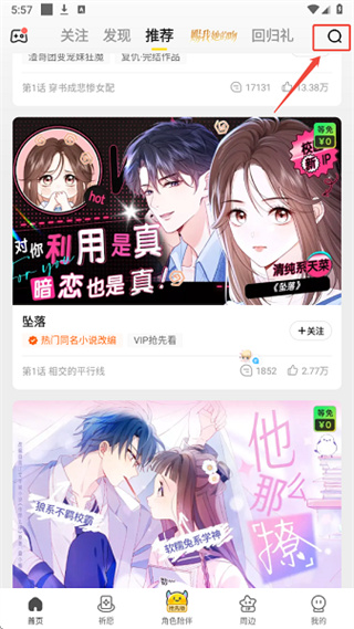 多漫吧app安卓免费最新版下载 多漫吧app安卓免费最新版下载
