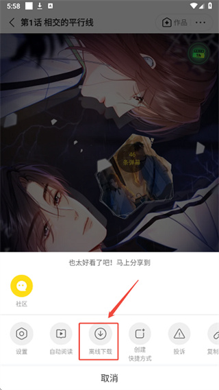 多漫吧app安卓免费最新版下载 多漫吧app安卓免费最新版下载