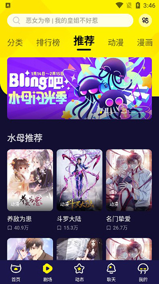 水母动漫下载正版软件 水母动漫下载正版软件