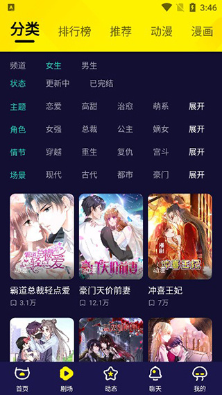 水母动漫下载正版软件 水母动漫下载正版软件