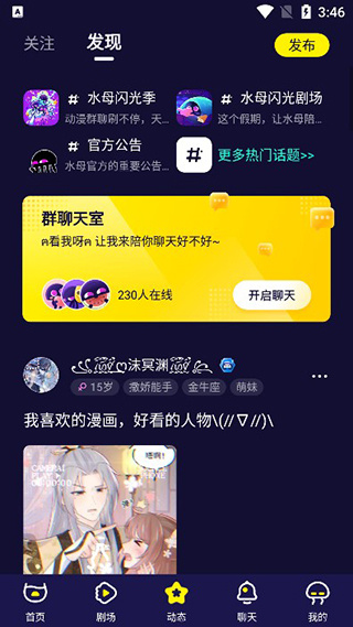 水母动漫下载正版软件 水母动漫下载正版软件