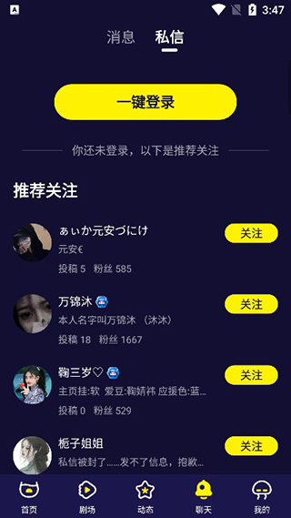 水母动漫下载正版软件 水母动漫下载正版软件