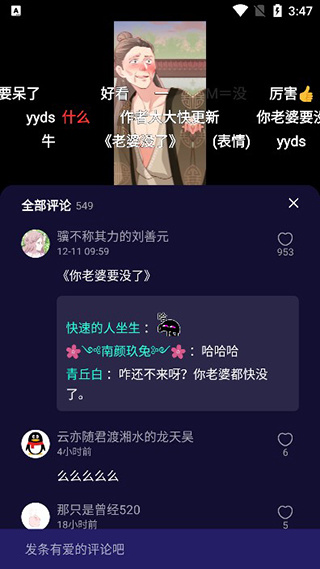 水母动漫下载正版软件 水母动漫下载正版软件