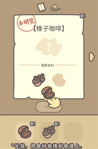 橡子屋全解锁版下载 橡子屋全解锁版下载