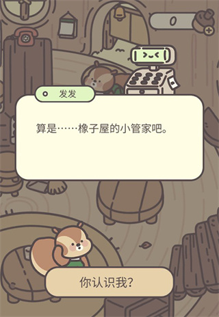 橡子屋全解锁版下载 橡子屋全解锁版下载