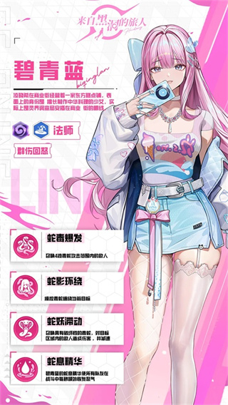 来自黑洞的旅人 来自黑洞的旅人