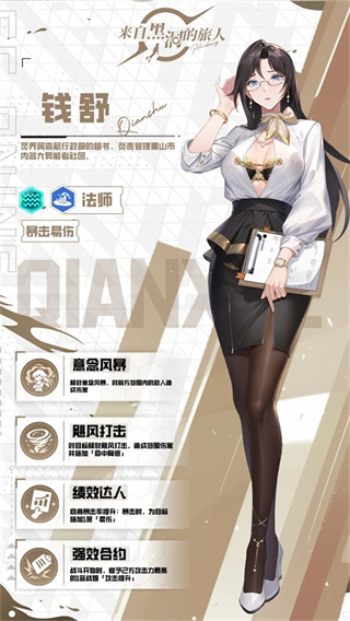 来自黑洞的旅人 来自黑洞的旅人