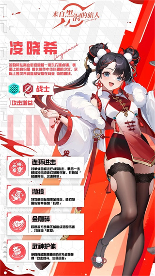 来自黑洞的旅人 来自黑洞的旅人