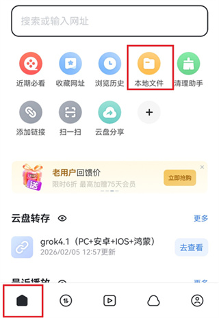 迅雷精简安卓版app下载 迅雷精简安卓版app下载
