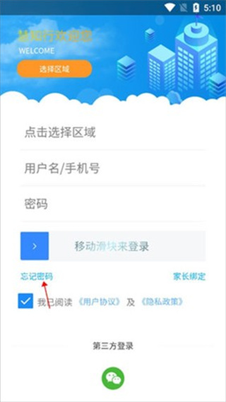 慧知行小学版app下载 慧知行小学版app下载