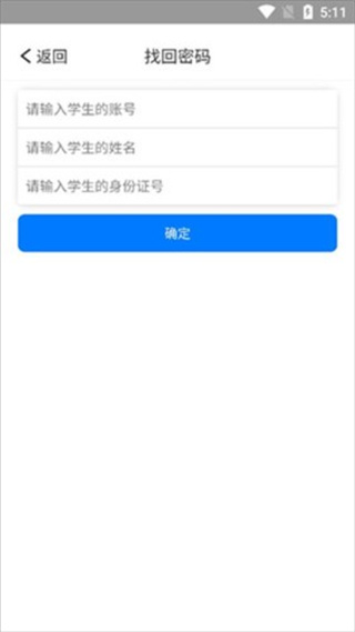 慧知行小学版app下载 慧知行小学版app下载