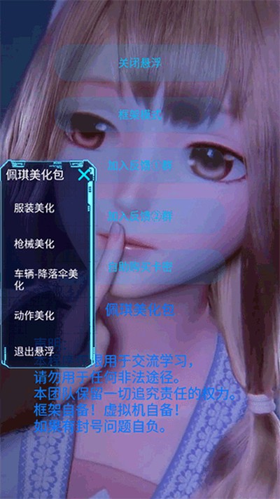 佩奇美化包app无广告专业框架直装 佩奇美化包app无广告专业框架直装