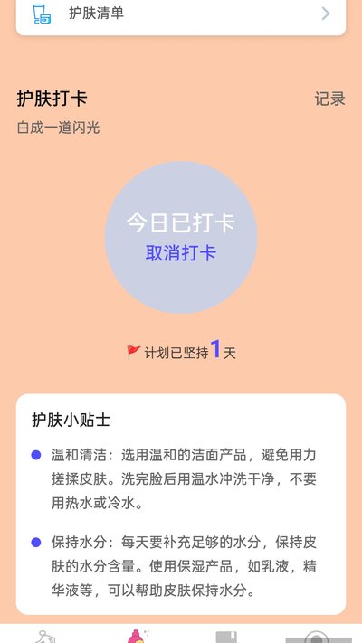 走路赚红利app官方版下载 走路赚红利app官方版下载