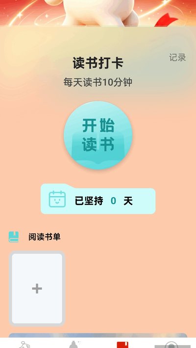 走路赚红利app官方版下载 走路赚红利app官方版下载