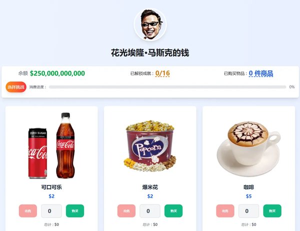 花掉马斯克的钱官网入口最新版本 花掉马斯克的钱官网入口最新版本