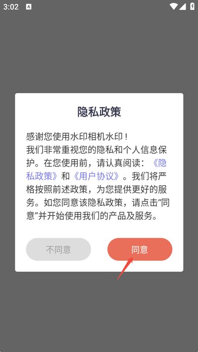 水印相机水印app官方版下载 水印相机水印app官方版下载