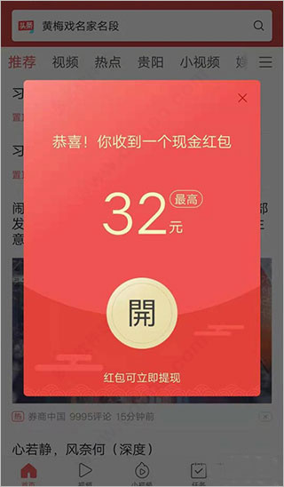 今日头条极速版赚钱app下载 今日头条极速版赚钱app下载