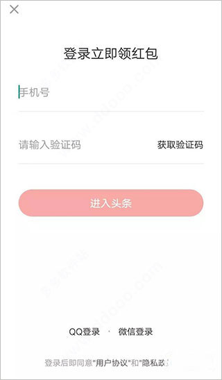 今日头条极速版赚钱app下载 今日头条极速版赚钱app下载