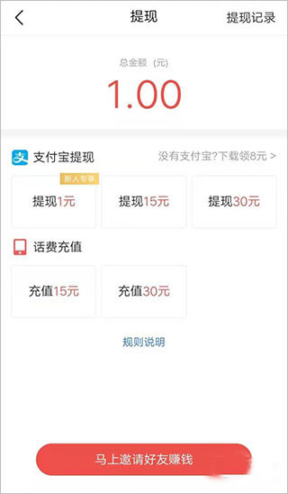 今日头条极速版赚钱app下载 今日头条极速版赚钱app下载
