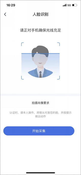 全国统一医保平台2026最新版(国家医保服务平台) 全国统一医保平台2026最新版(国家医保服务平台)