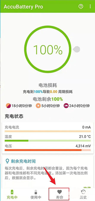 accubattety(AccuBattery)Pro����רҵ��ٷ�����