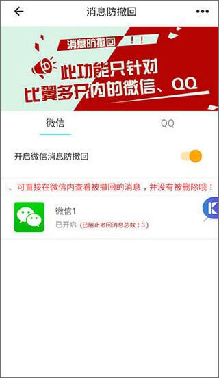比翼多开app官方版 比翼多开app官方版