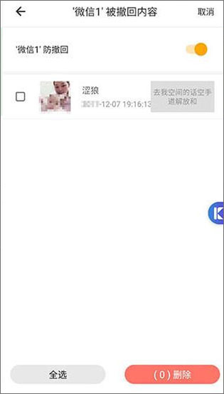 比翼多开app官方版 比翼多开app官方版