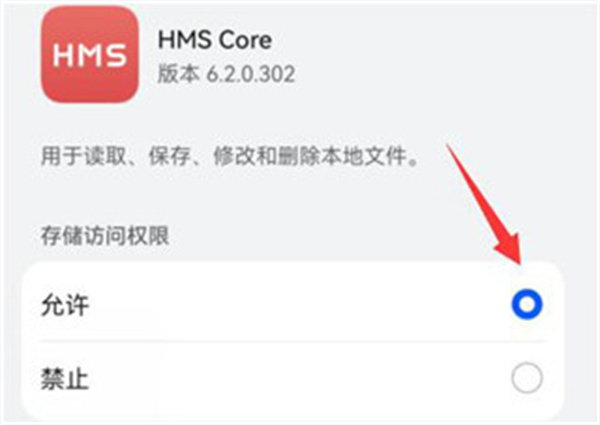 华为移动服务最新版2022(HMS Core) 华为移动服务最新版2022(HMS Core)