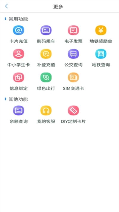 我的武汉通app官方版 我的武汉通app官方版
