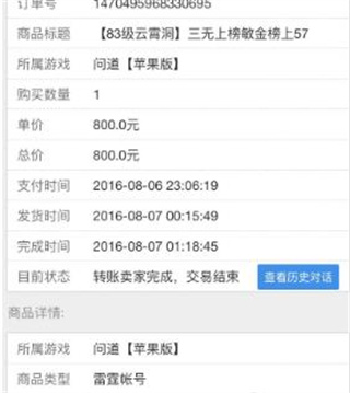 ����è���ν���ƽ̨app����