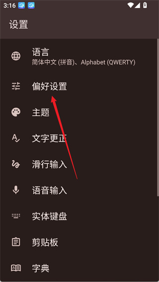 谷歌键盘输入法app下载安装 谷歌键盘输入法app下载安装