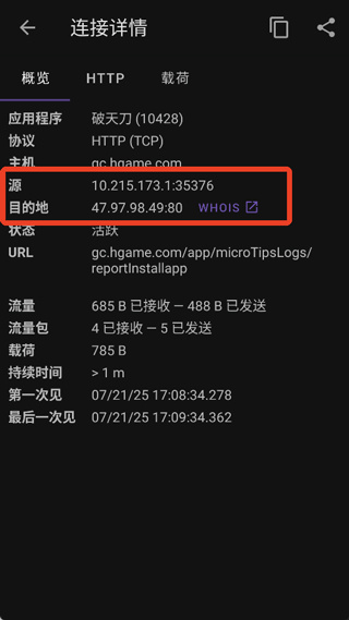 PCAPdroid.apkץ�����߹ٷ����氲װ������