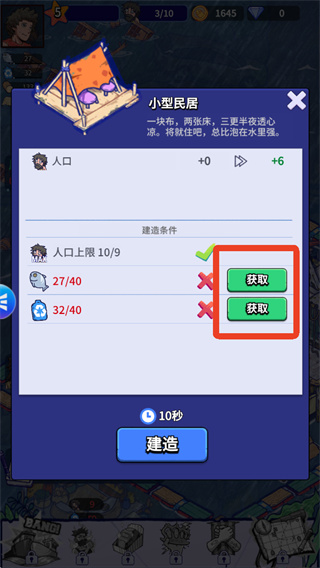 疯狂水世界无限代金券下载 疯狂水世界无限代金券下载