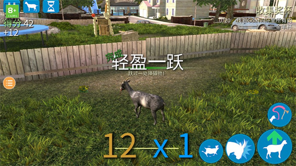 模拟山羊 模拟山羊