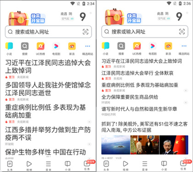 uc大字版旧版本下载 uc大字版旧版本下载