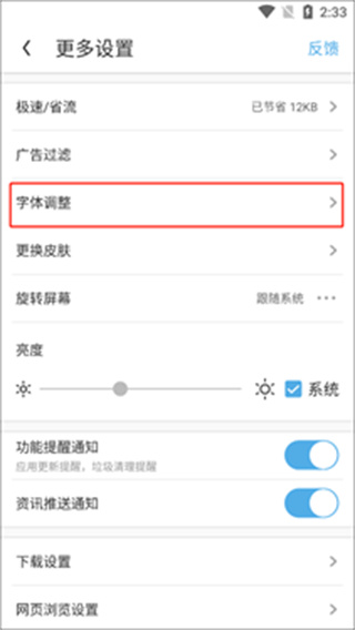 uc大字版旧版本下载 uc大字版旧版本下载