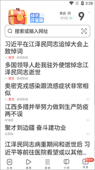 uc大字版旧版本下载 uc大字版旧版本下载