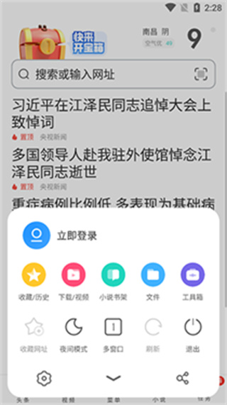 uc大字版旧版本下载 uc大字版旧版本下载