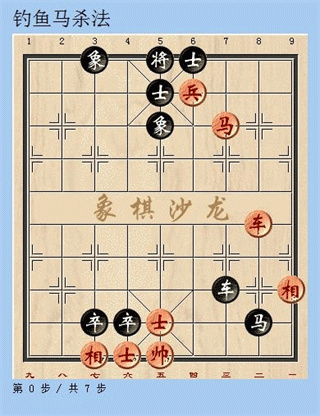 天天象棋 天天象棋