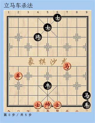 天天象棋 天天象棋