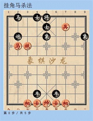 天天象棋 天天象棋