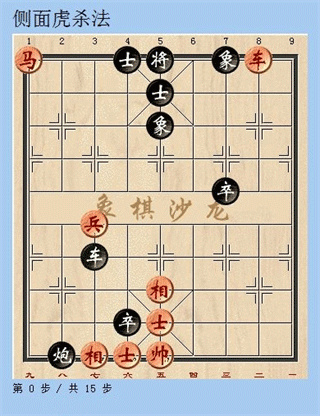 天天象棋 天天象棋