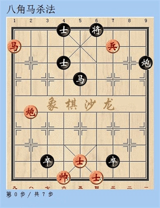 天天象棋 天天象棋