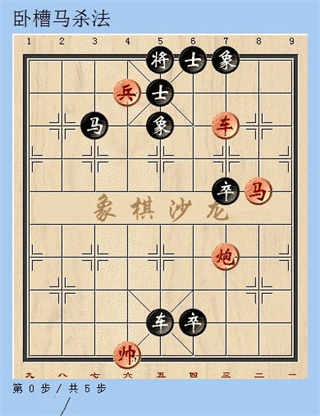 天天象棋 天天象棋