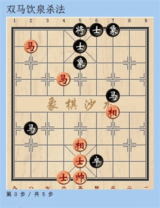 天天象棋 天天象棋