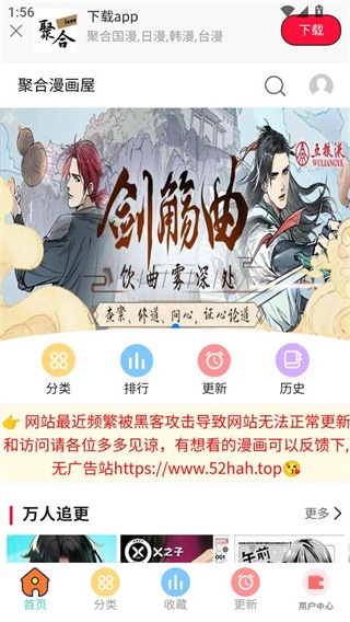 聚合漫画屋官方正版下载 聚合漫画屋官方正版下载