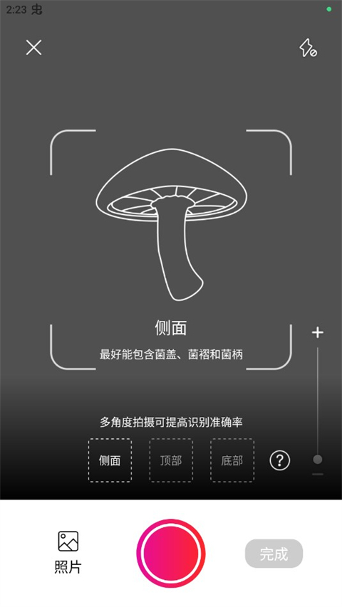 使用方法3