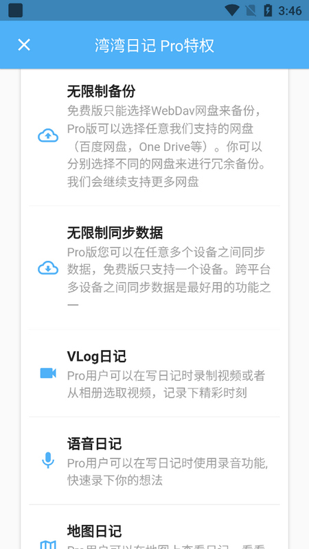 湾湾日记最新版 湾湾日记最新版